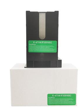 T6710维护箱适用爱普生WF-5110WF5113WF5191WF5623废墨收集器