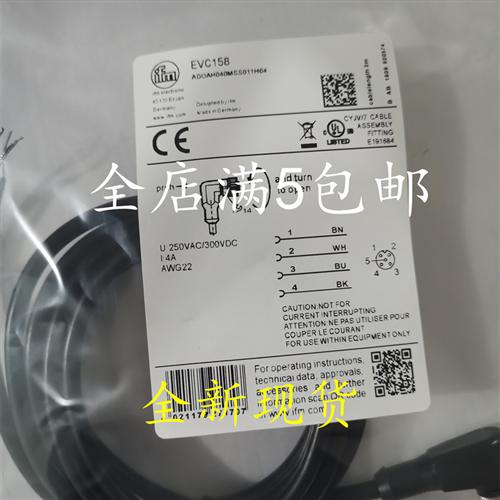 yfm连接线EVC601 EVC158 EVC183 EVC208 EVC14A EVC424质保2年