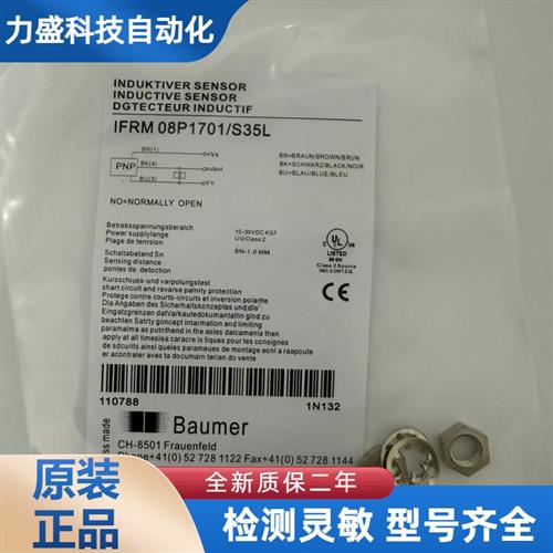 全新接近传感器IFRM 08P1701/S35L IFRM 08N1701/S35现货
