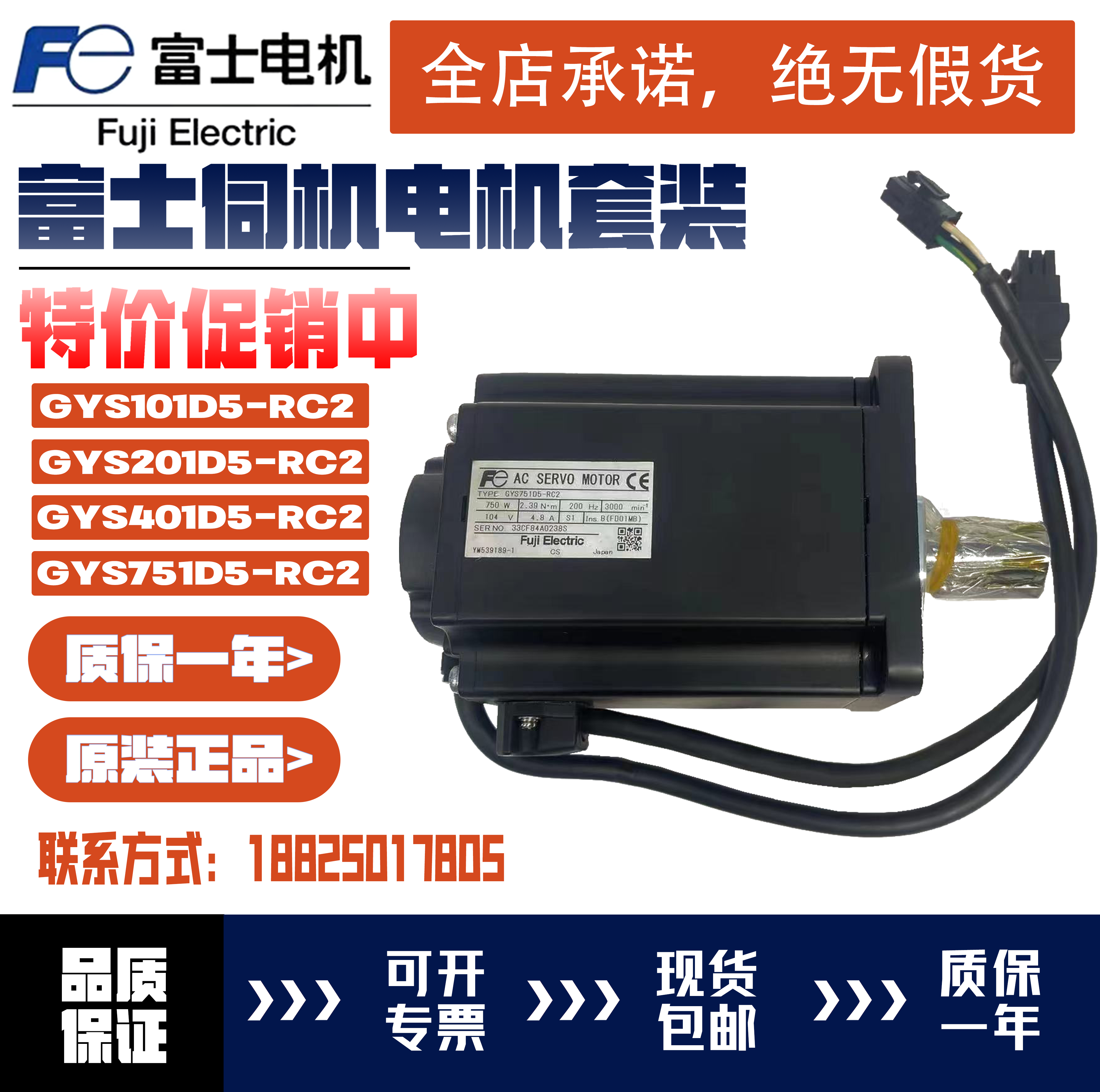富仕原装正品GYS401DC2-T2C/751DC2/201/101DC2-T2A-库存质保一年