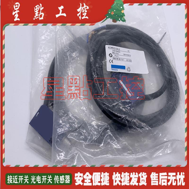 限位开关 XCMD2102L1 XCMD2110L1 XCMN2103L1  行程开关 全新现货