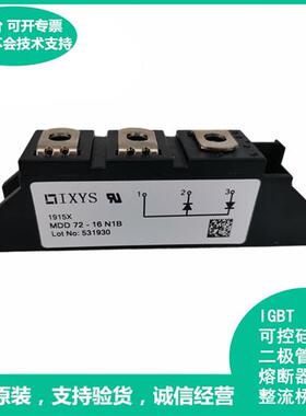 IXYS可控硅MDD72-16N1B MDD95-22N1B MDD172-16N1全新正品