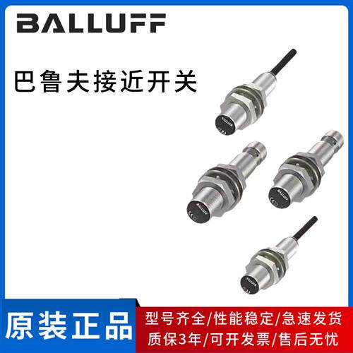 接近开关电感传感器BES M12MI-PSC40B-BV03 M18/M30