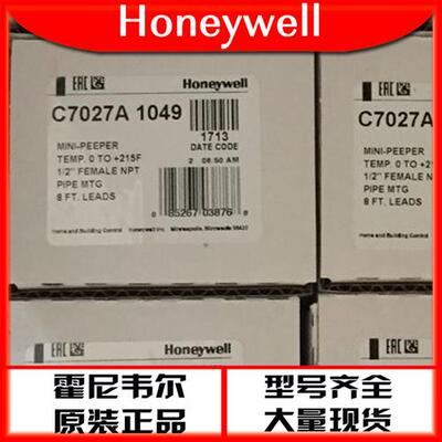 honeywell火焰探测器燃烧控制器C7027A1049/1023原装现货