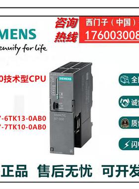 6ES7317-7TK10-0AB0S7-300技术型CPU模块6ES73176TK130AB0