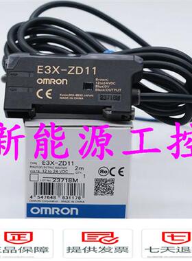 正品E3X-NA11/E3X-ZD11/HD10/NA41/ZD41/DA11-S光纤放大器