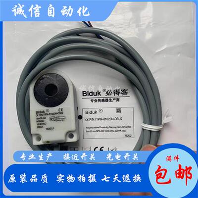 议价必得客Biduk环型接近开关I1PN-R1520N/R1520P-O3U2/C3U2C质保