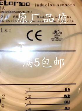 全新现货易福门传感器连接线ENC07A ENC08A ENC15A ENC16A质保2年