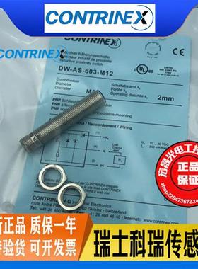 CONTRINEXDW-AS-603-M12圆柱螺纹插件电感式PNP常开接近开关