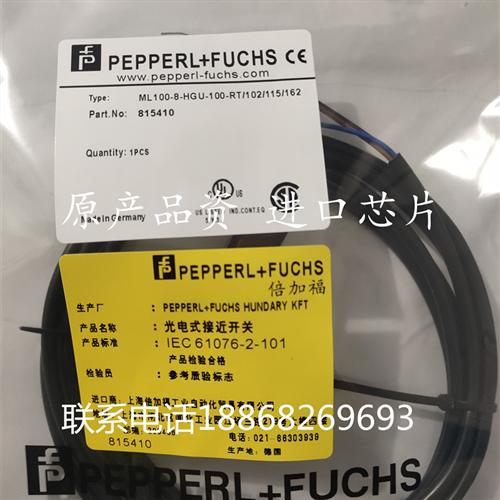 倍加福光电815410F传感器 ML100-8-HGU-100-RT/102/115/162质保