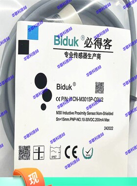 必得客接近开关I1CF-M1202N-O3U2 I1CN-M1204N/M1208P-O3U2/C3U2