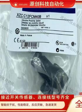 全新施耐德航空插头连接器XZCC12FCM40B XZCC12MCM50B接近开关