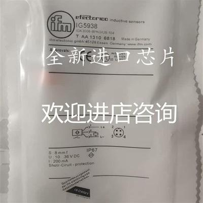 全新易福门接近开关 IIS229 IGS247 IFC234 IG5919 IG5938 II5369