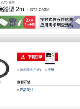 日本全新原装电源电缆线GT2-CA2M