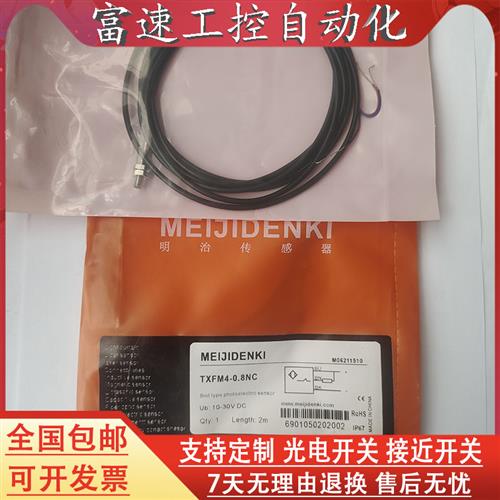现货 接近开关传感器TXFM4/TXF03-01NO/0.8NO/0.6PO/NC/PO/PC