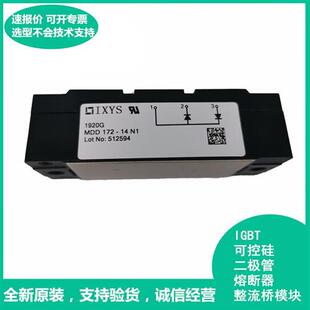 MDD810-14N2 MDD810-12N2全新可控硅整流桥二极管模块艾赛斯