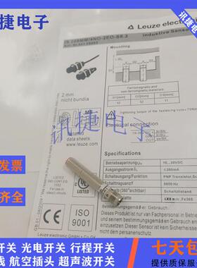 Leuze劳易测ISS/IS 108MM/4NO/4NC/2NC/2NO-2E0/4N0-M8.3传感器