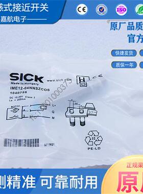 施克SICK接近开关IME12-04/08NNSZCOS/K接插IME12-04/08NPSZCOS/K