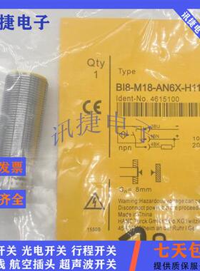图尔克BI5NF/BI4.5FE-EM18HE/EM18FE-AP6X2/AN6X2-H1141