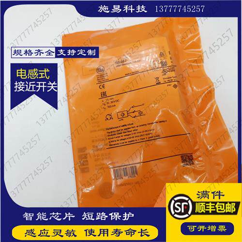 全新易福门IFMIIS267电感式传感器M30三线DC36V PNP常开