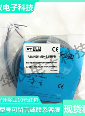 电感式接近开关IN25-M30-E2/2M-B A030804Y IN25-M30-E2 现货秒发