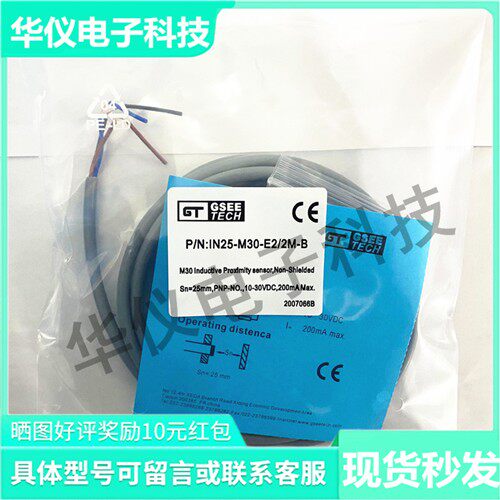 电感式接近开关IN25-M30-E2/2M-B A030804Y IN25-M30-E2 现货秒发