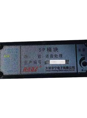SP模块语音处理KTC101-Z-06矿用COU模块两路通讯沿线耦合