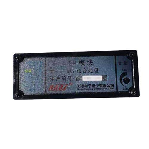 SP模块语音处理KTC101-Z-06矿用COU模块两路通讯沿线耦合