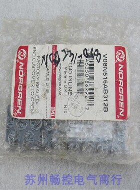 *现货销售*全新诺冠NORGREN电磁阀 V08N516AB312B 现货12VDC