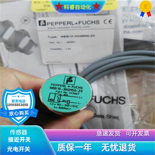 圆柱形NBB10-30GM50-Z0/ZO直流两线常开传感器齐平安装