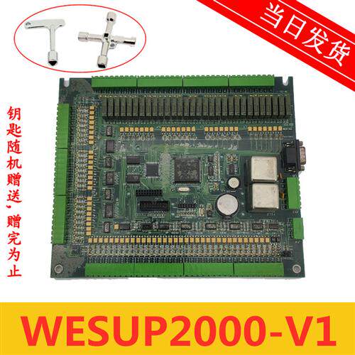 无锡中秀电梯主板WESUP2000-V1 操纵器SL-PAD-V1.20 原厂实图拆机