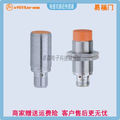 易福门接近开关IFM IE5338 5287IGS204 IFS204 200 IIS226 238