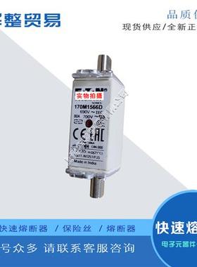 巴斯曼快速熔断器170M1566D 170M1567D 170M1568D 170M1569D