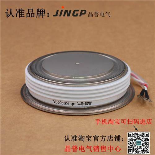 晶普可控硅/晶闸管 KK2000A1200V KK2000A/1200V KK2000A-12