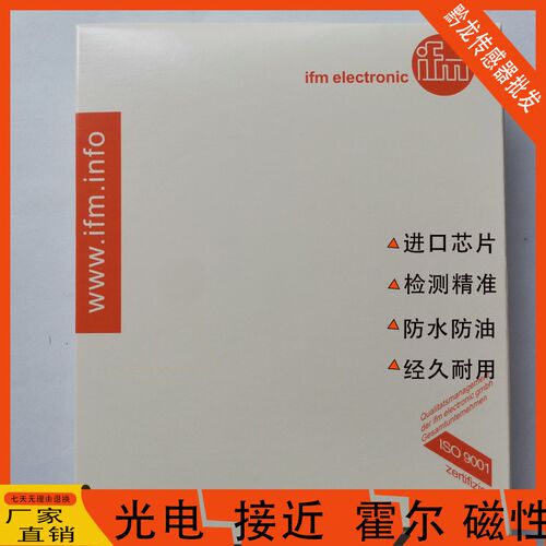 易福门速度接近DI5020 520A DI0101 5009 5007 5004 5031传感器