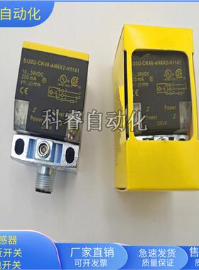 BI20U-CK40-AN6X2-H1141接插件NPN常开传感器金属感应