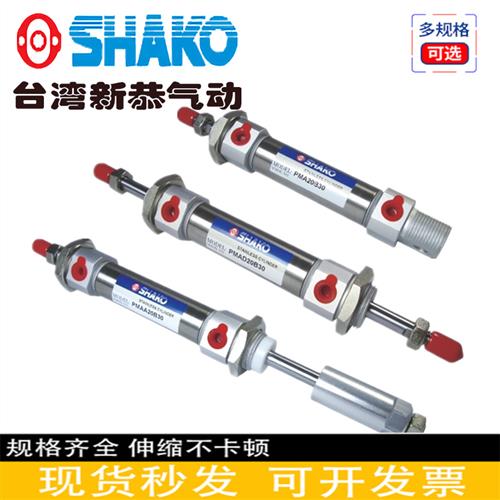新恭SHAKO气缸PMAC63/PMAD63/PMAA63/PMAB63/PMA63B25/50/75/100C