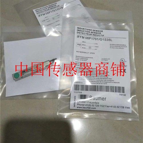 热销全新保盟传感器IFFM 08P1701/O1S35L
