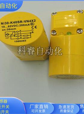 NI30-K40SR-VN4X2直流常开加常闭传感器NI30-K40SR-VP4X2