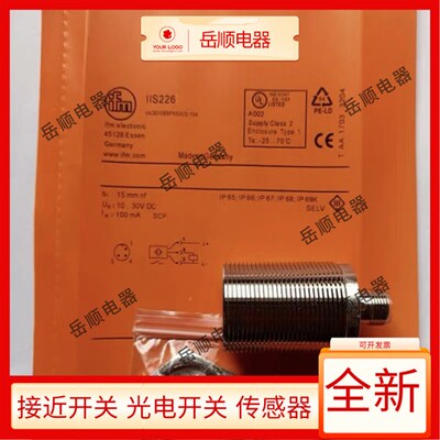 易福门接近开关IIS226 IIS282 IIS284 IIS268 IIS238 IIS267现货