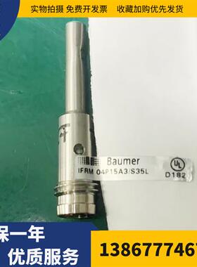 Baumer接近开关IFRM 04P15A3/S35L IFRM 04P35A3/S35L