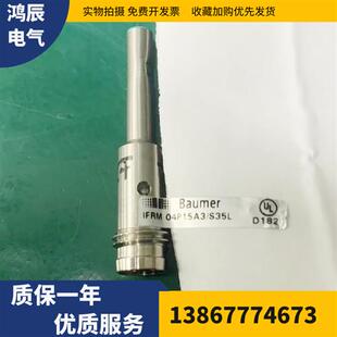 Baumer接近开关IFRM S35L IFRM 04P35A3 04P15A3