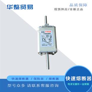 巴斯曼快速熔断器170M3981 170M3982 170M3983 170M3984 170M3985