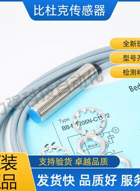 接近开关BN BB-M1204N-C11P2 M1816P-C11S12 1208 3025N -S