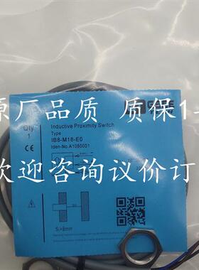 全新IN8-M12-T1 IN12 IB8 IN8 IB5-M18-E2 E0 E1 E3 T0/2M 传感器