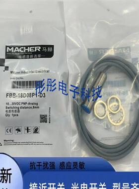 马赫光电开关传感器S16BG300N S16BG300P质保一年