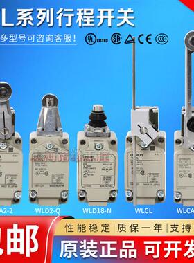原装行程开关WLCA2-2 WLCA12-2-Q WLD2 WLNJ-30-N WLCL WLD