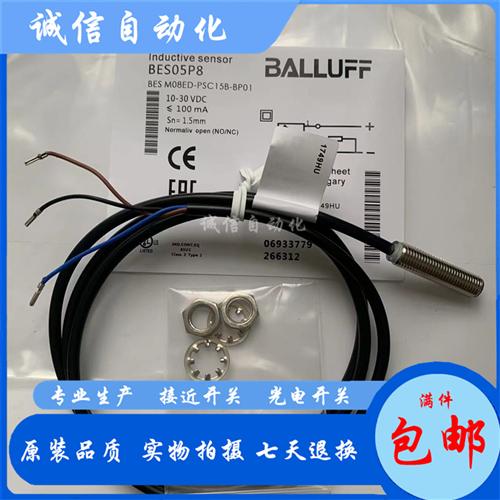 全新巴鲁夫耐高温BES05RK接近开关BES M05ED-NSD08B-ES02-T