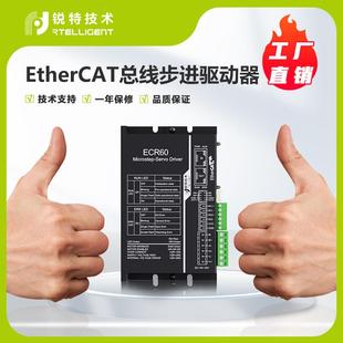 闭环步进驱动器EC系列 锐特EtherCAT高速总线型开 步进电机驱动器