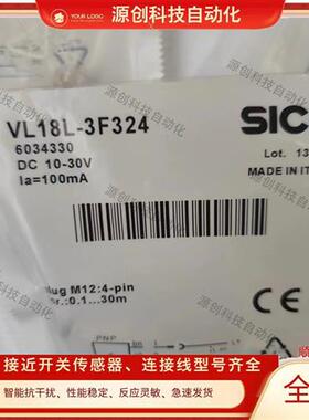 SICK光电开关 VL18L-4N344 VL18L-4P344 VL18L-4N324 VL18L-3F324